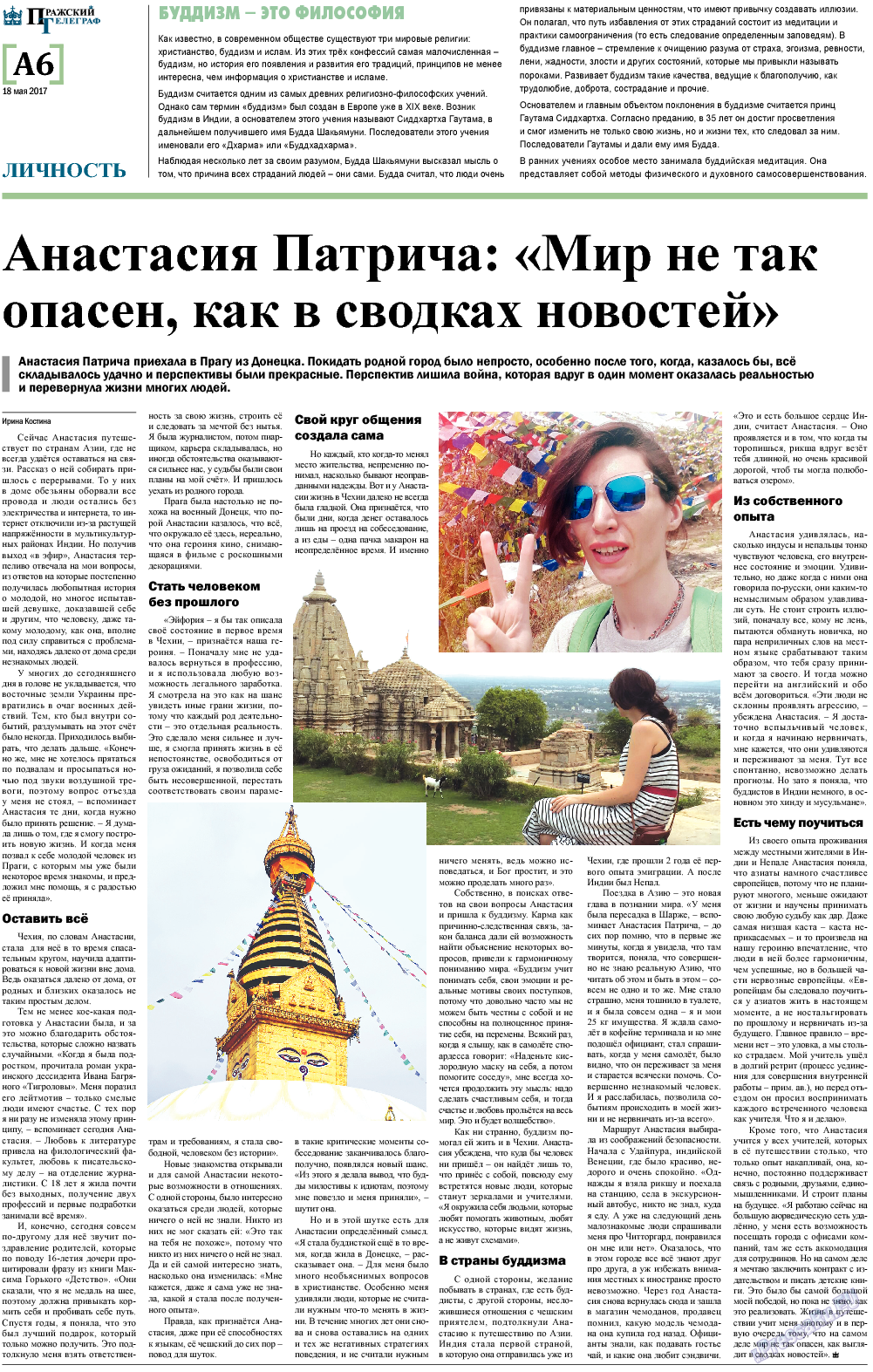 Пражский телеграф, газета. 2017 №20 стр.6