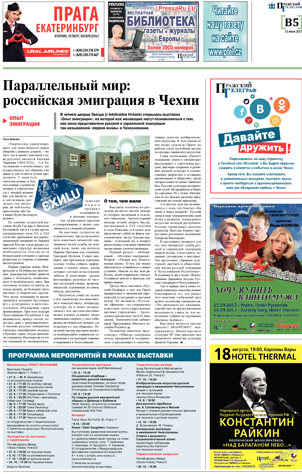 Пражский телеграф, газета. 2017 №25 стр.13