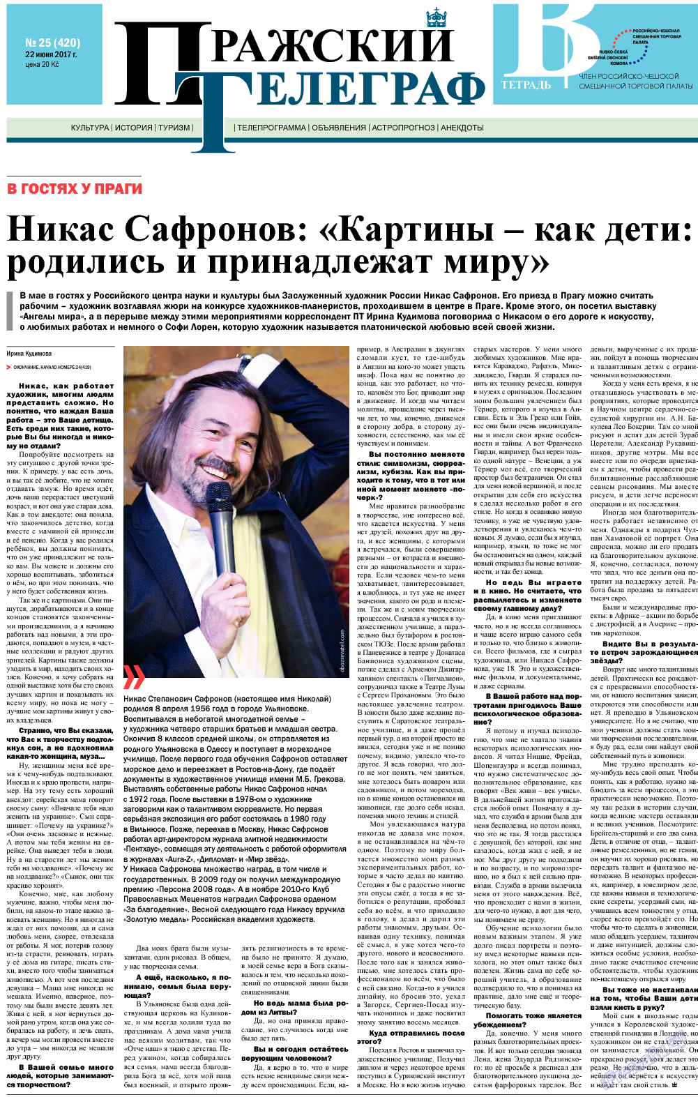 Пражский телеграф, газета. 2017 №25 стр.9