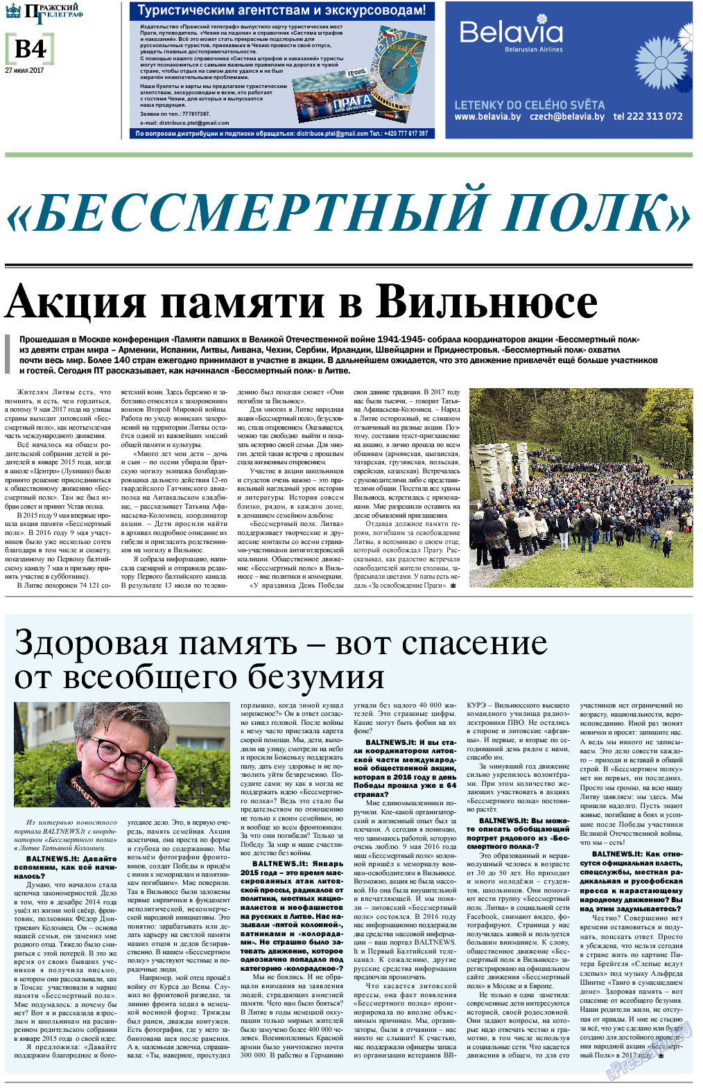 Пражский телеграф, газета. 2017 №29 стр.12