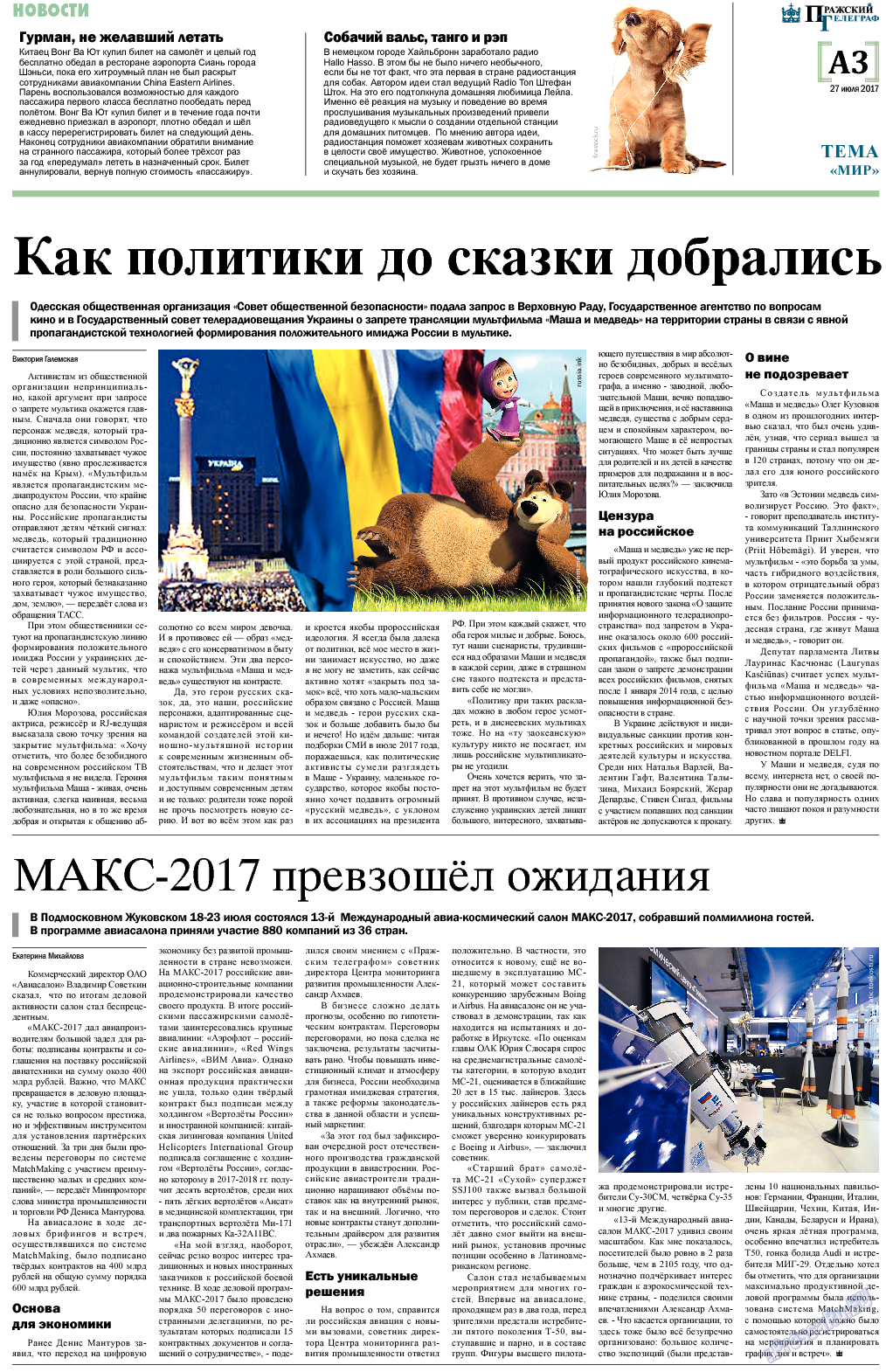 Пражский телеграф, газета. 2017 №29 стр.3