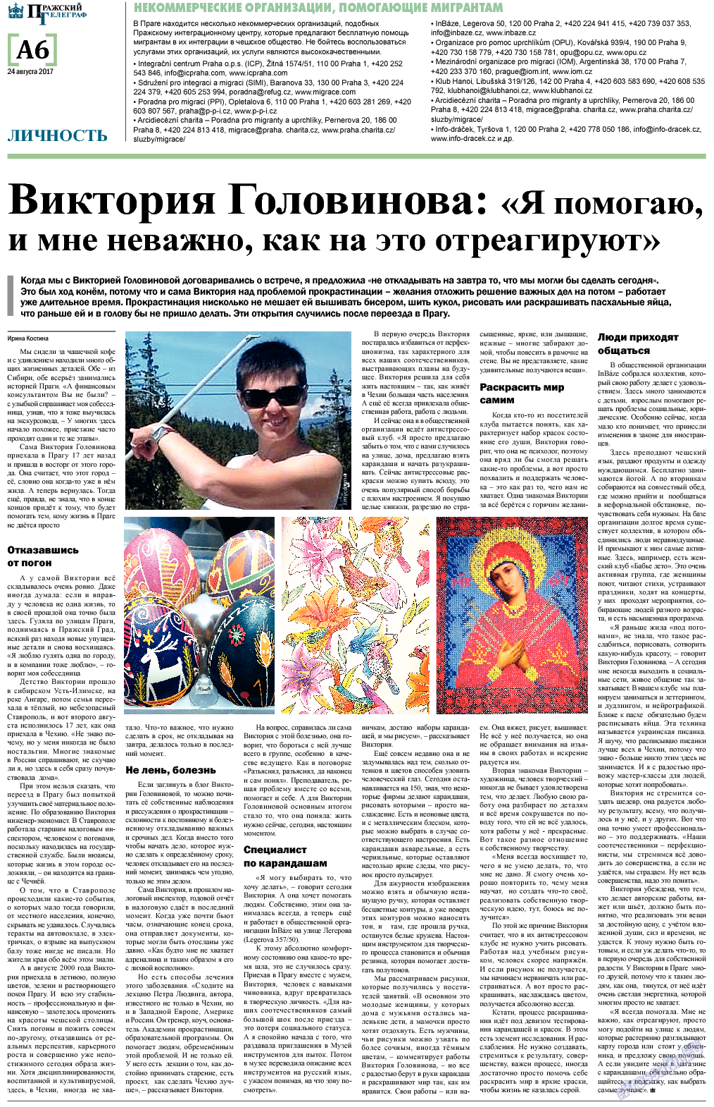 Пражский телеграф, газета. 2017 №33 стр.6