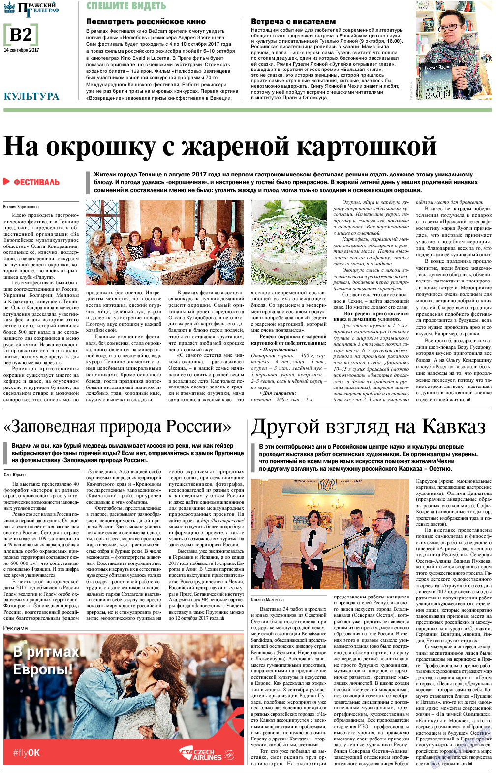 Пражский телеграф, газета. 2017 №36 стр.10