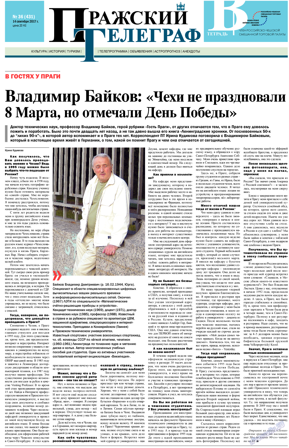 Пражский телеграф, газета. 2017 №36 стр.9