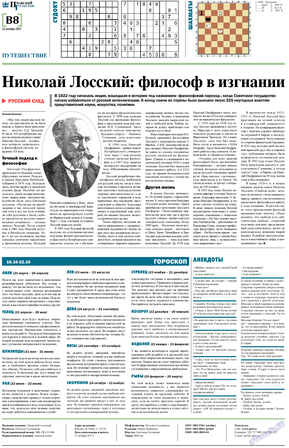 Пражский телеграф, газета. 2017 №40 стр.16
