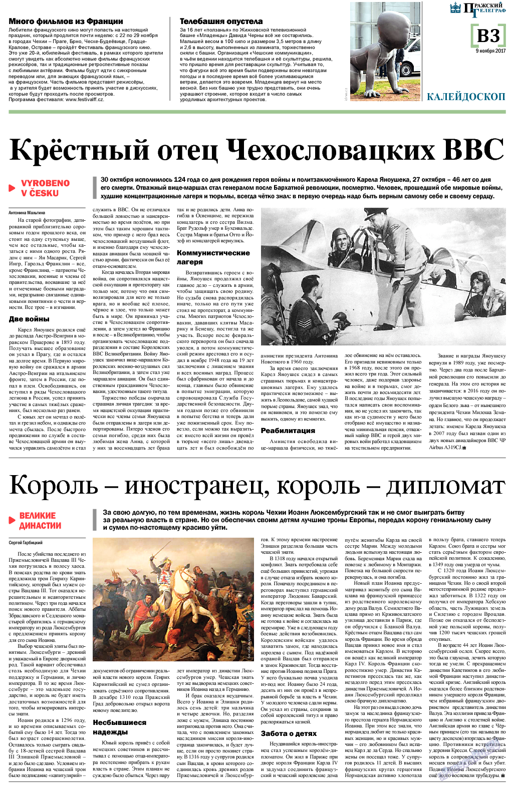 Пражский телеграф, газета. 2017 №44 стр.11
