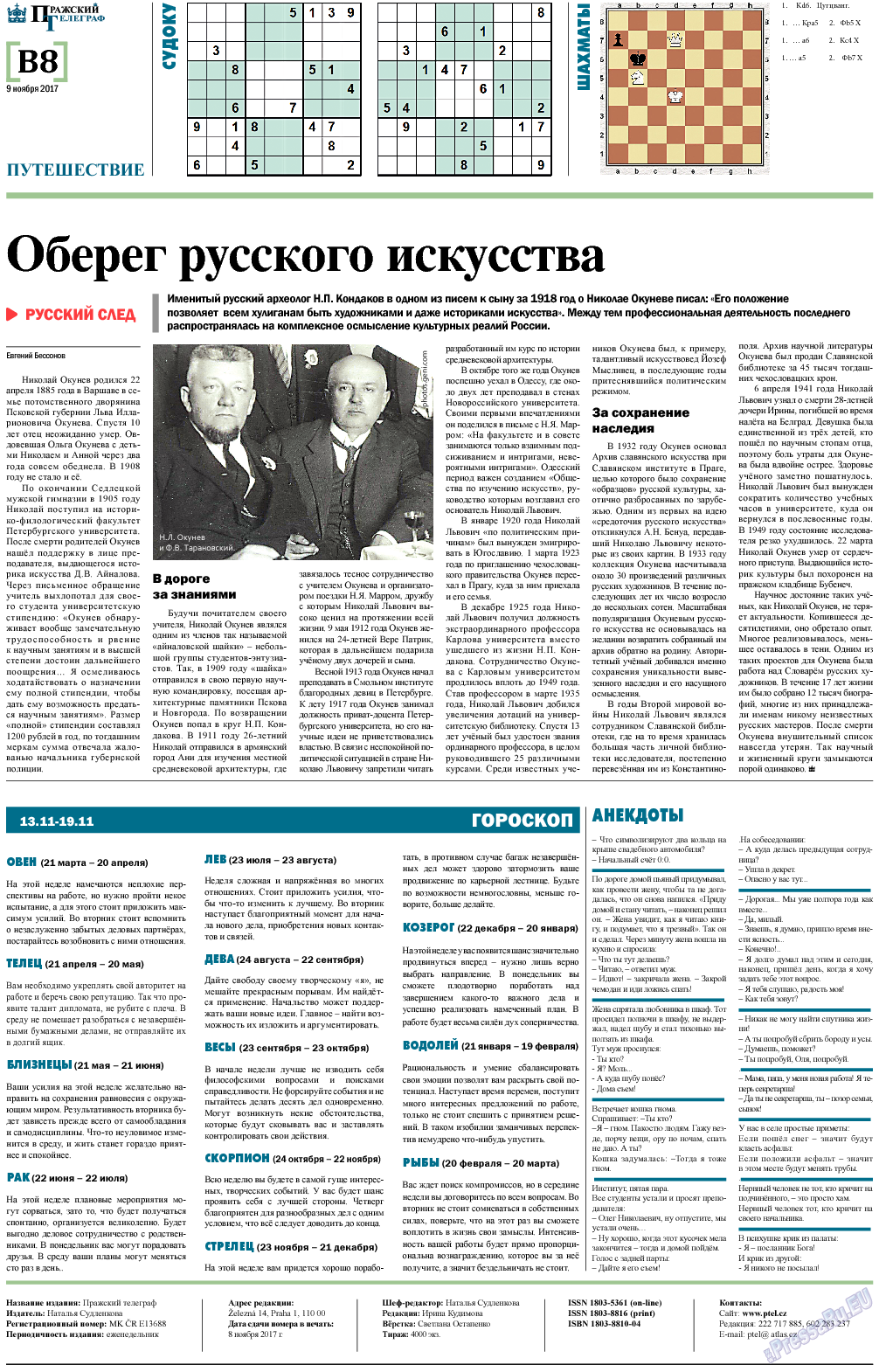 Пражский телеграф, газета. 2017 №44 стр.16