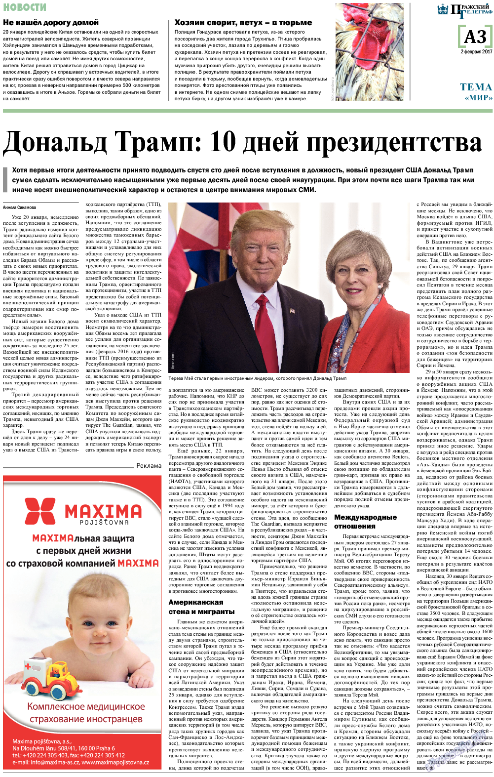 Пражский телеграф, газета. 2017 №5 стр.3
