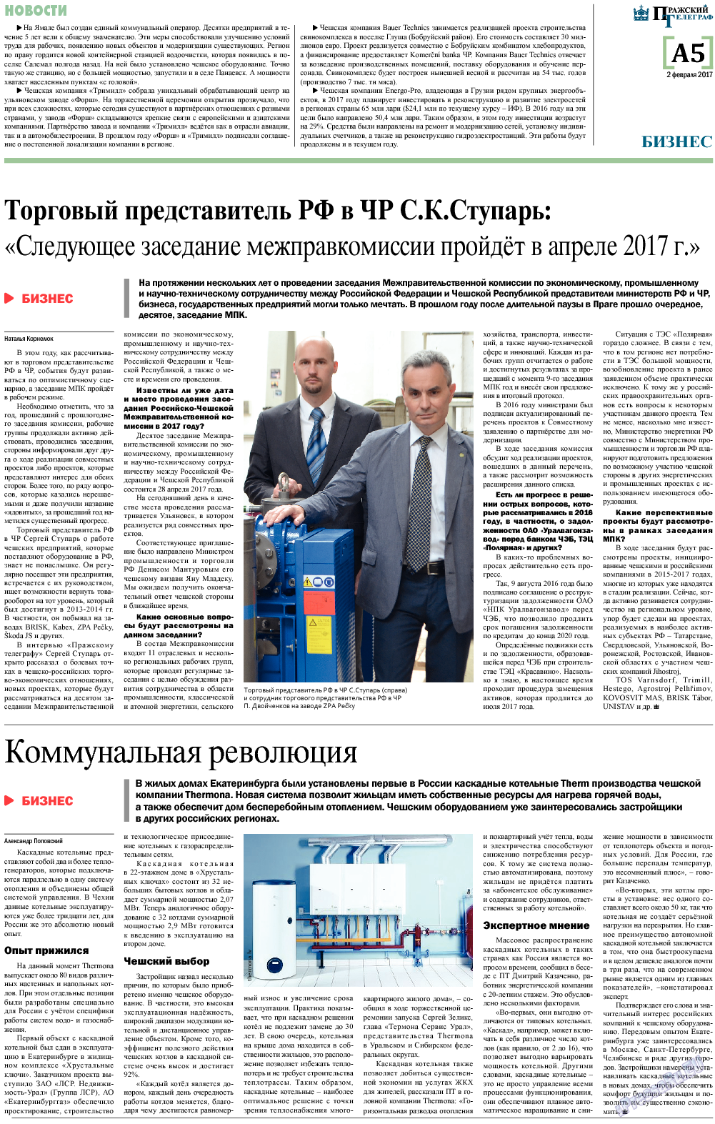 Пражский телеграф, газета. 2017 №5 стр.5