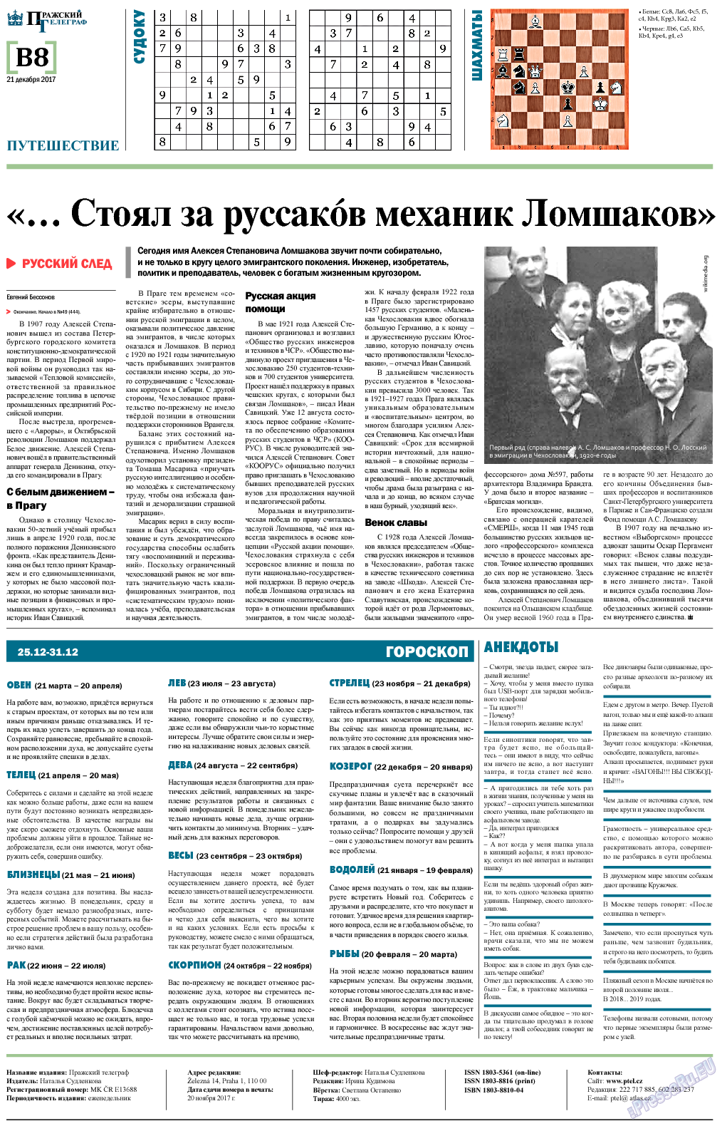 Пражский телеграф, газета. 2017 №50 стр.16