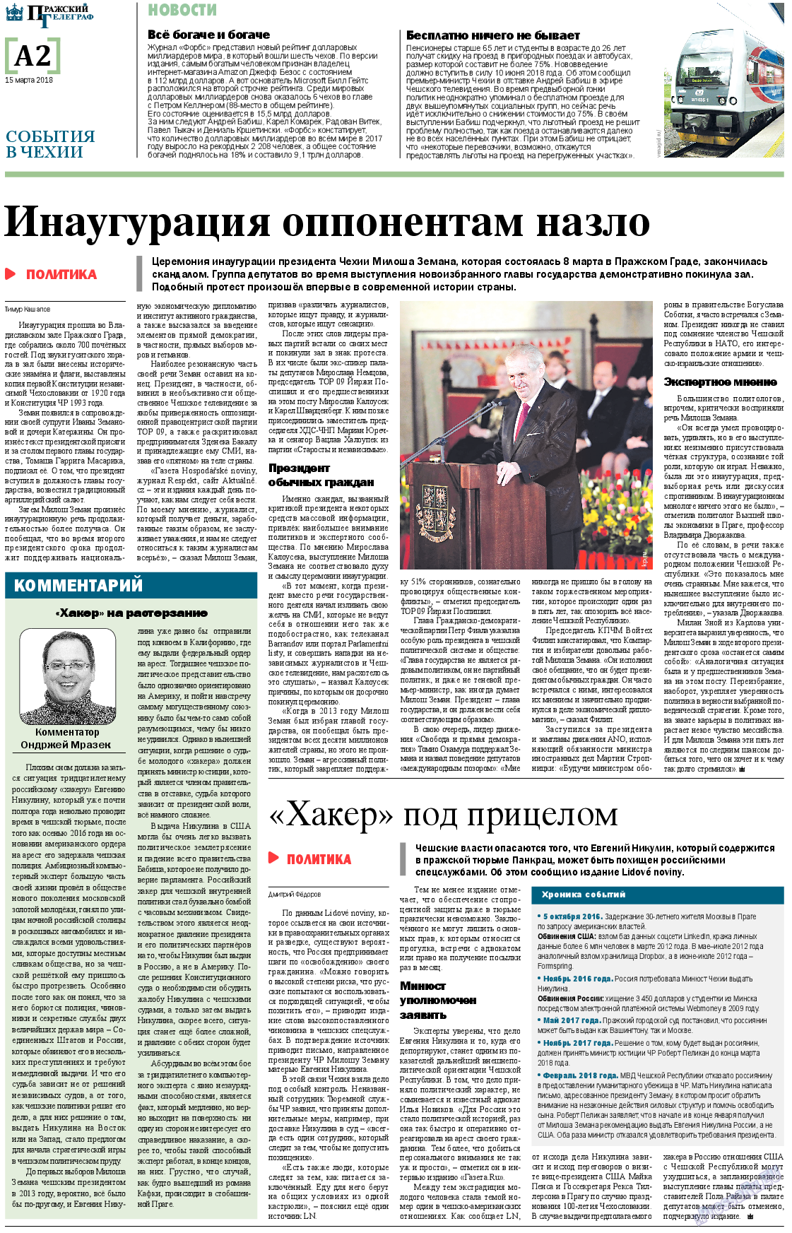 Пражский телеграф, газета. 2018 №11 стр.2