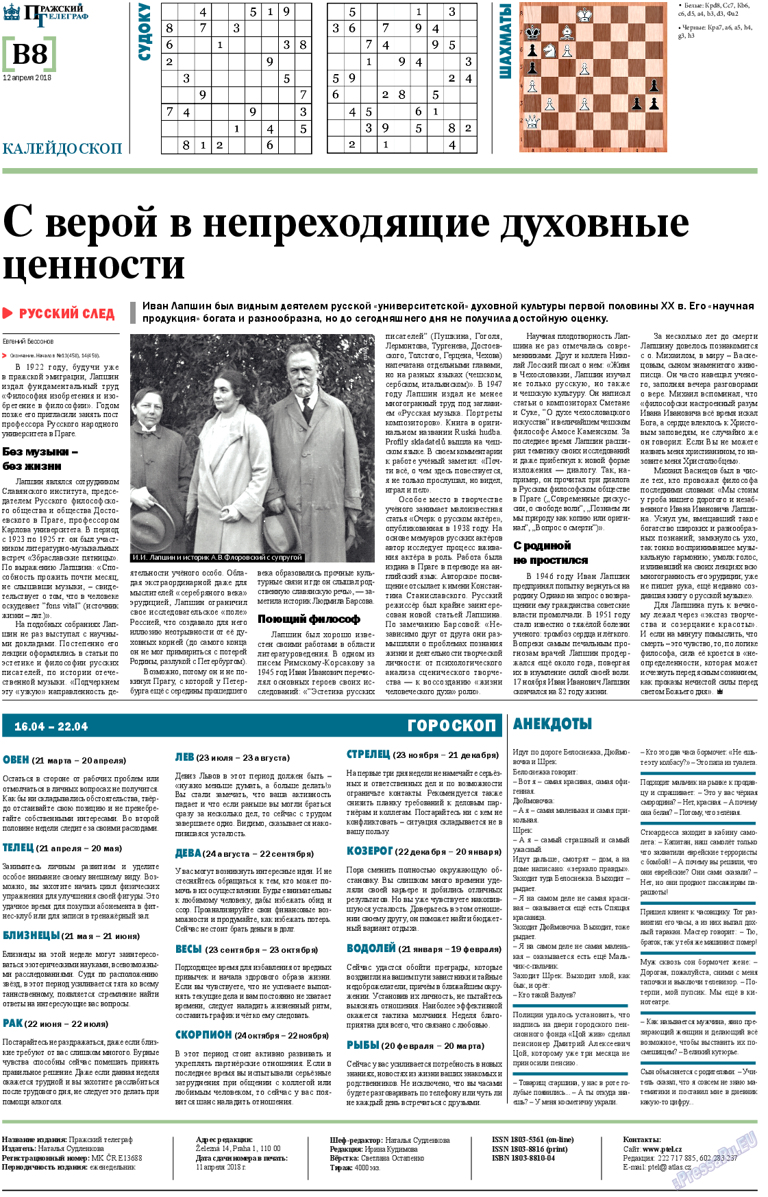 Пражский телеграф, газета. 2018 №15 стр.16