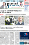Пражский телеграф (газета) Пражский телеграф (газета)