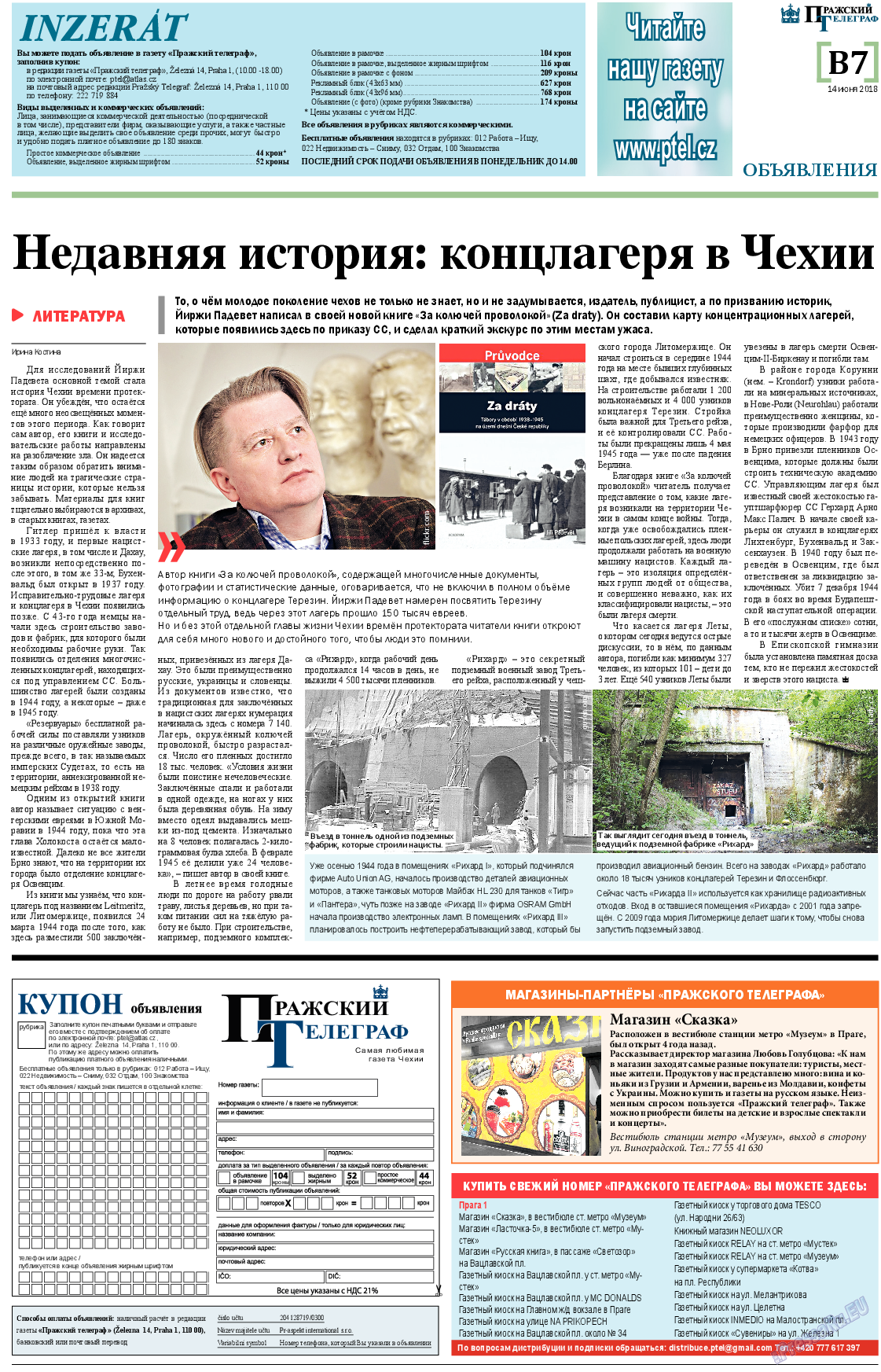 Пражский телеграф, газета. 2018 №24 стр.15