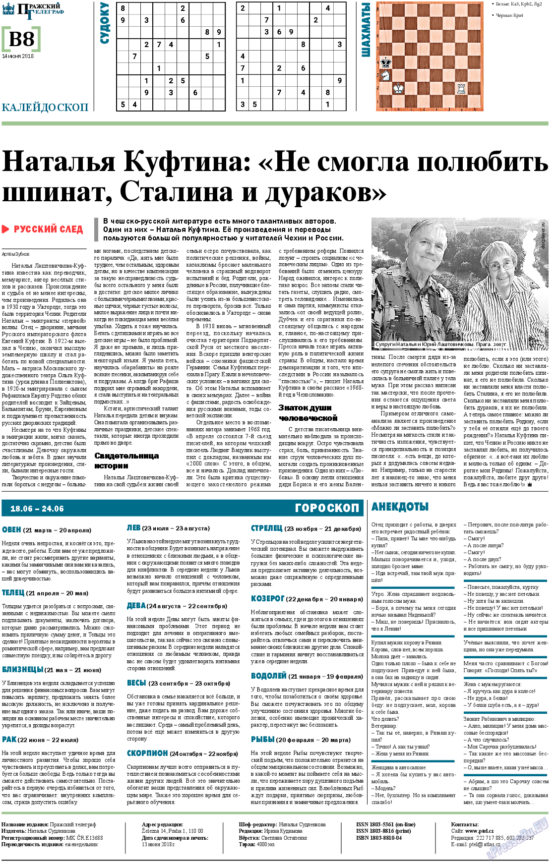 Пражский телеграф, газета. 2018 №24 стр.16