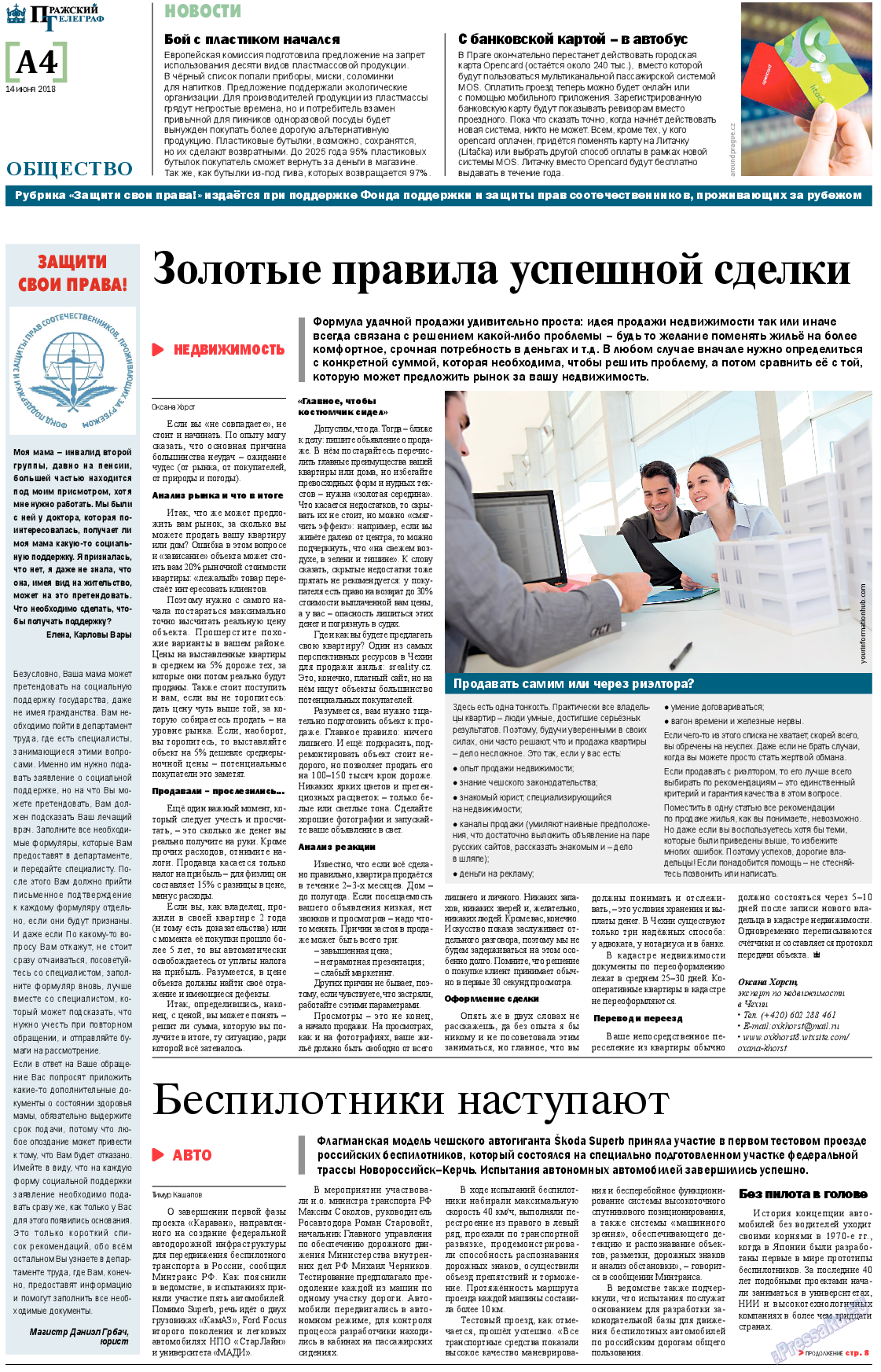Пражский телеграф, газета. 2018 №24 стр.4