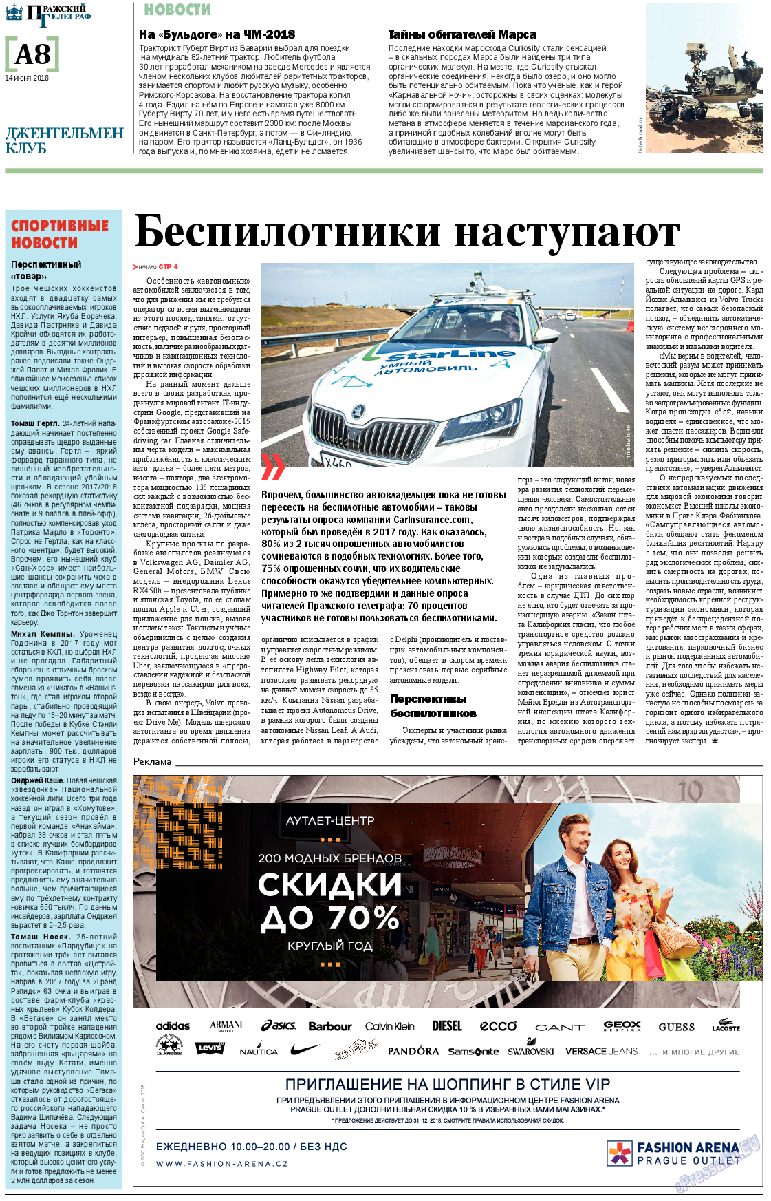Пражский телеграф, газета. 2018 №24 стр.8