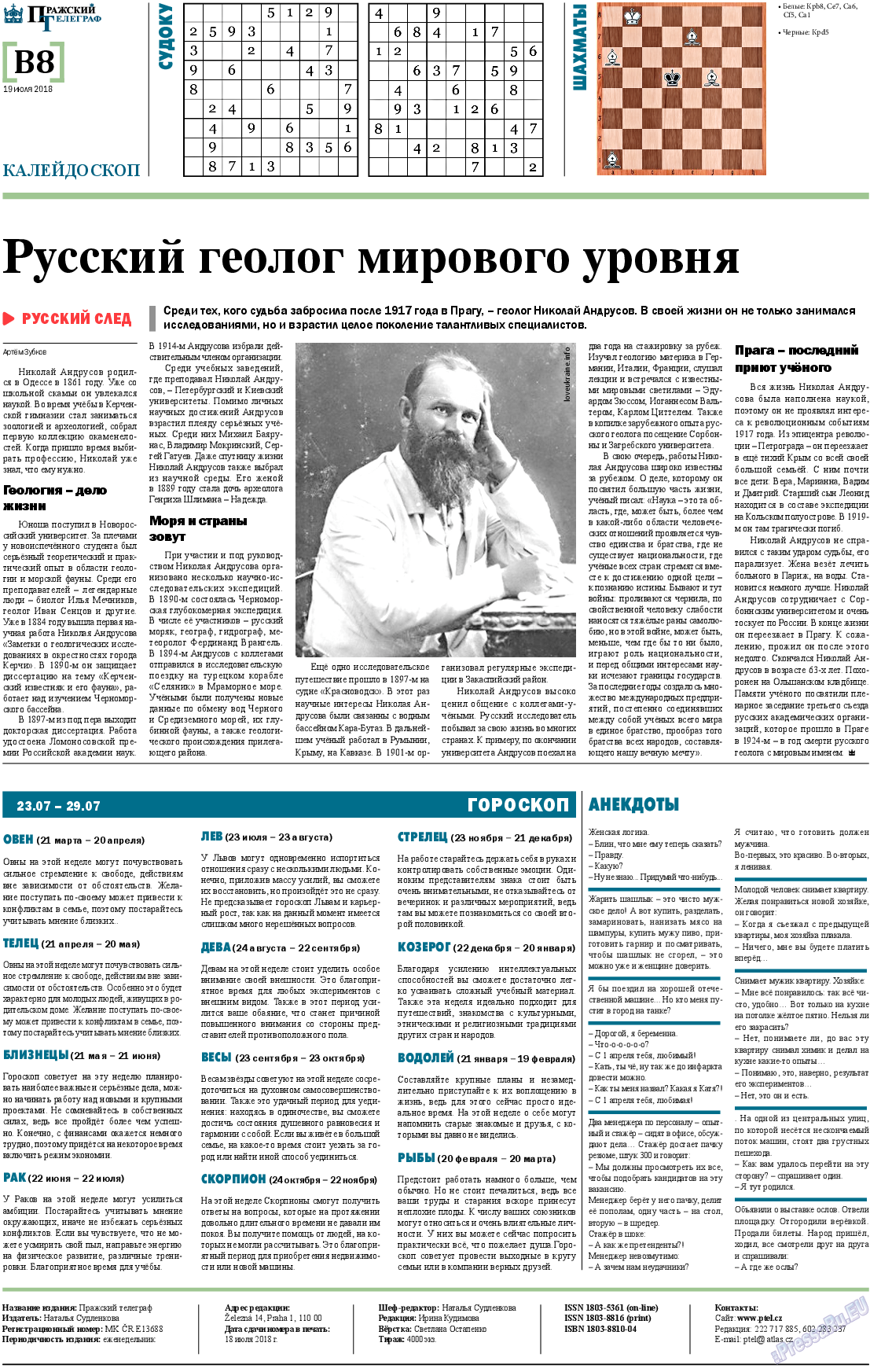 Пражский телеграф, газета. 2018 №29 стр.16