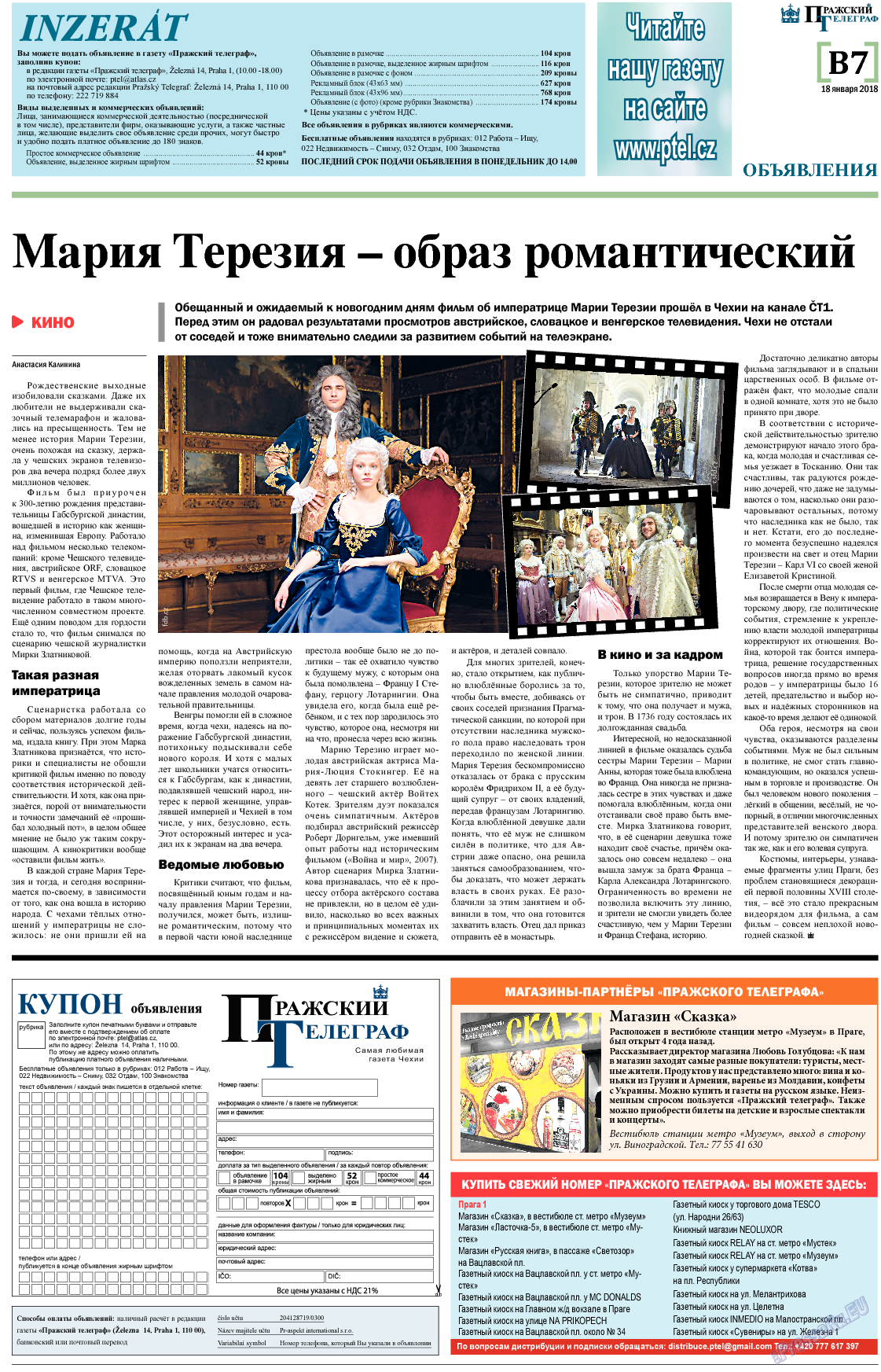 Пражский телеграф, газета. 2018 №3 стр.15