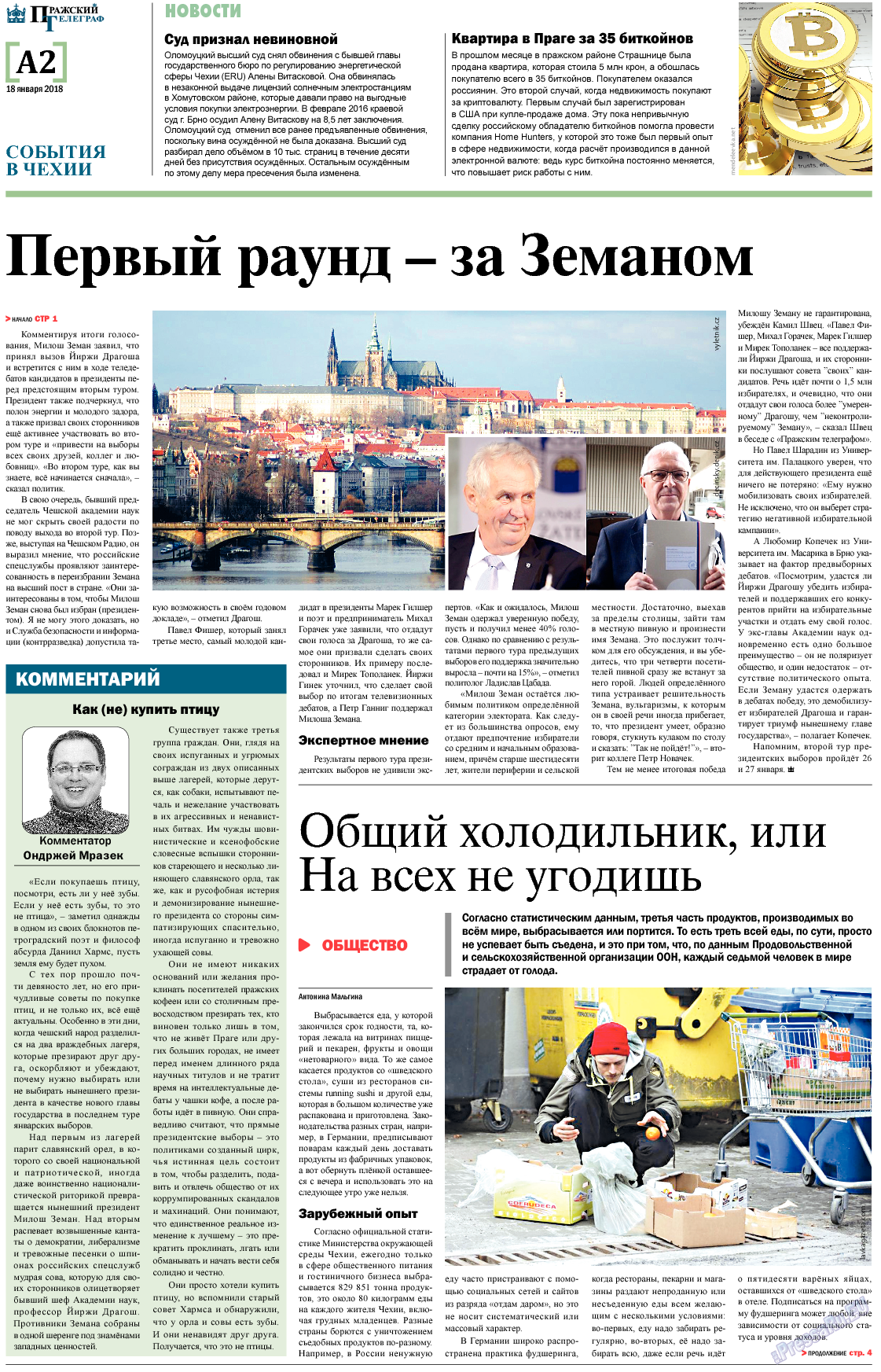 Пражский телеграф, газета. 2018 №3 стр.2