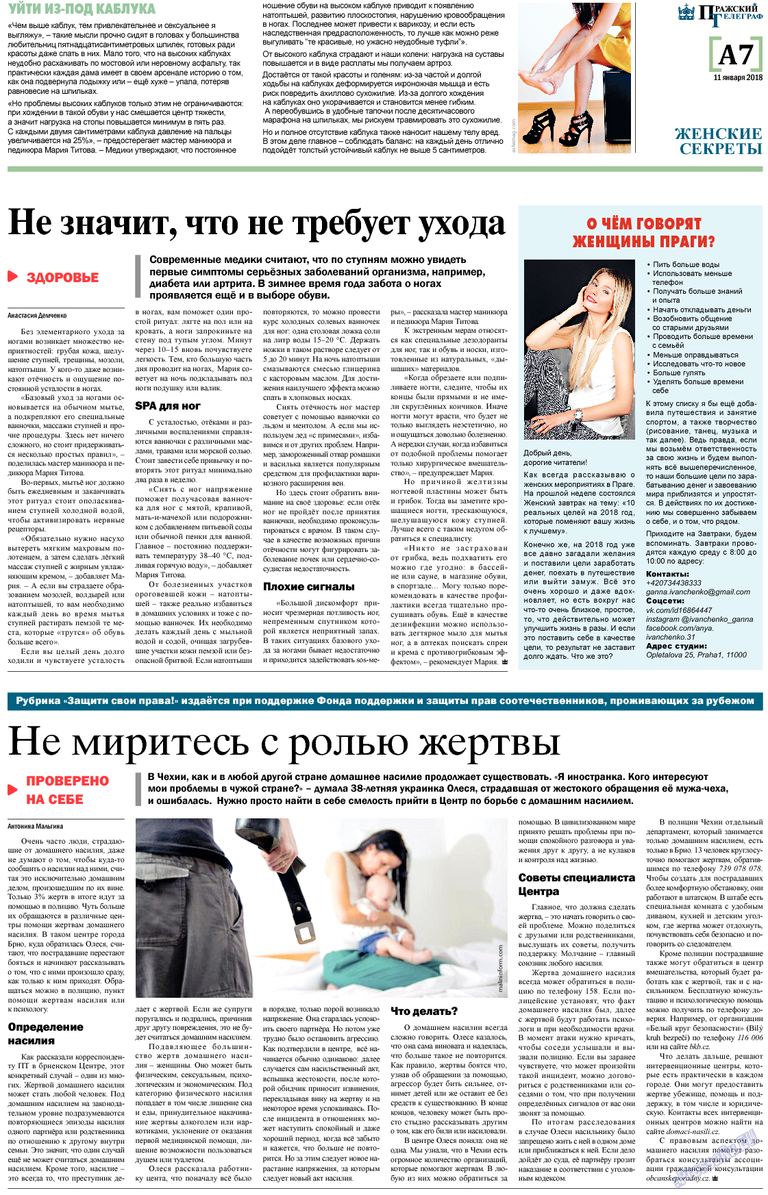 Пражский телеграф, газета. 2018 №3 стр.7