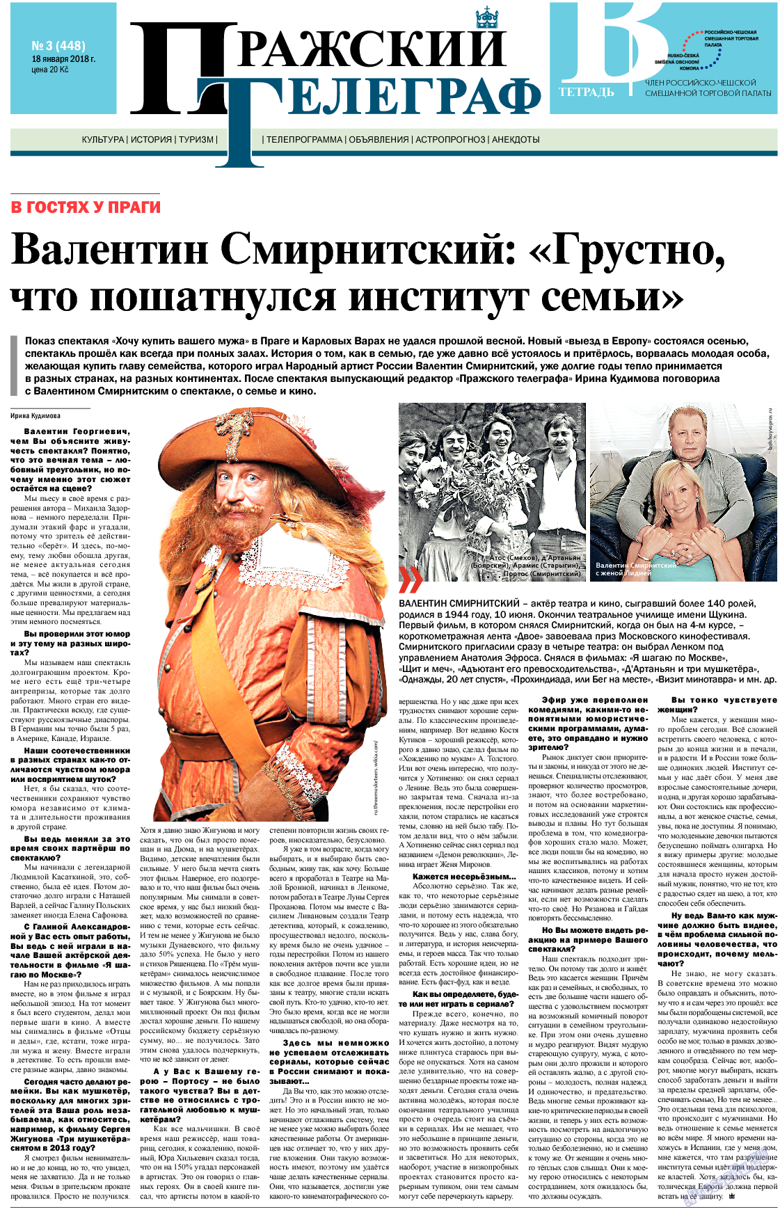 Пражский телеграф, газета. 2018 №3 стр.9