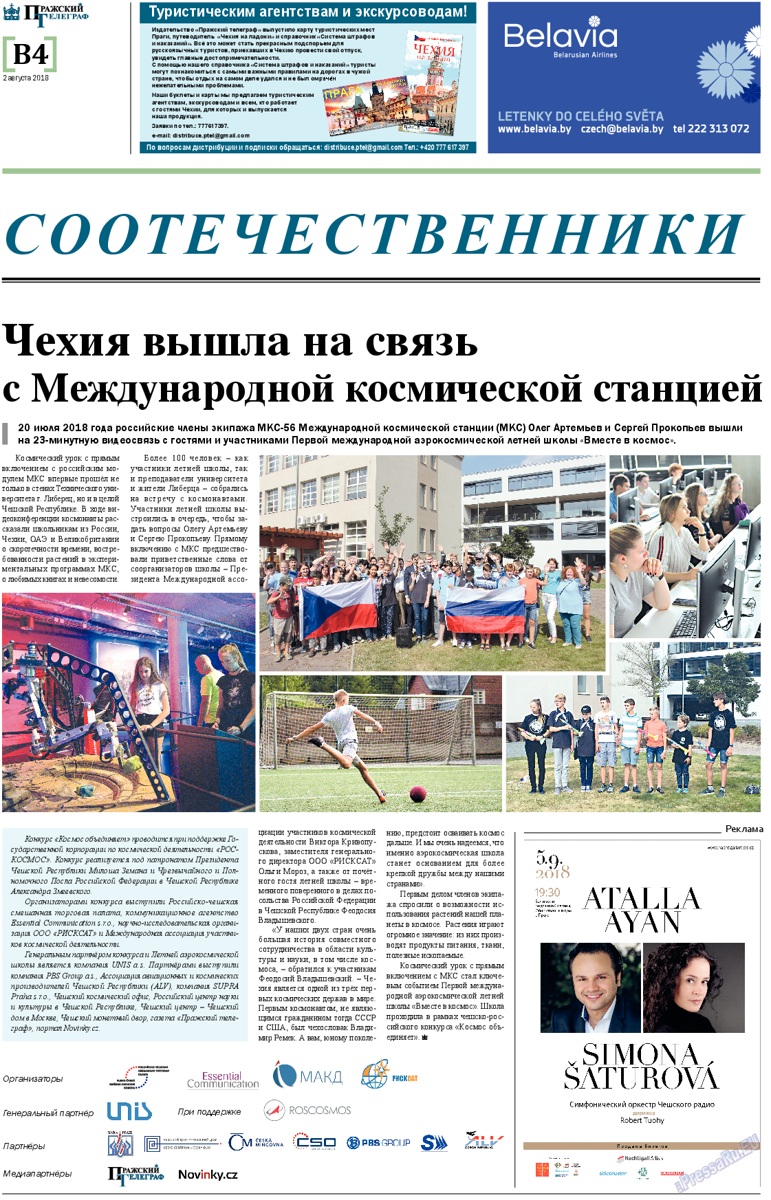 Пражский телеграф, газета. 2018 №31 стр.12