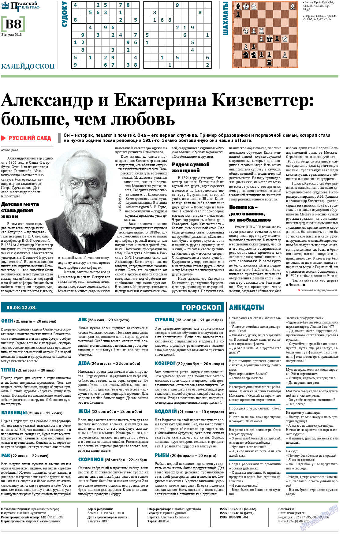 Пражский телеграф, газета. 2018 №31 стр.16