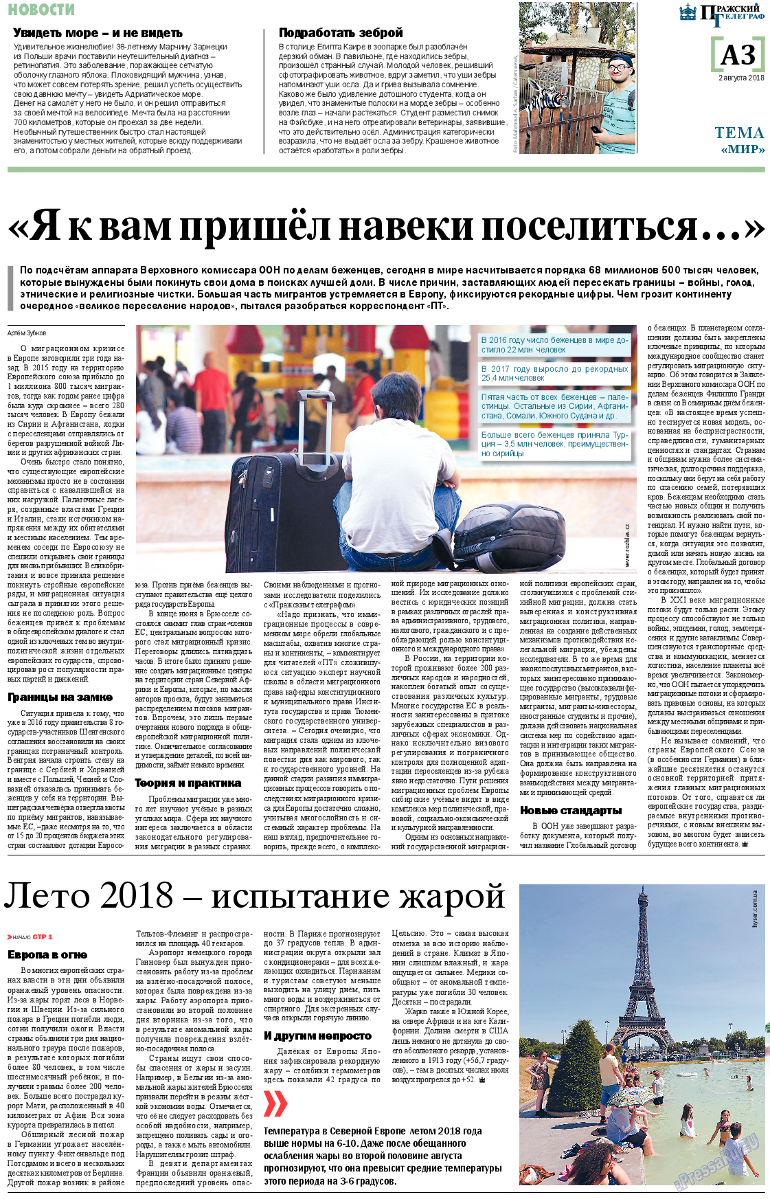 Пражский телеграф, газета. 2018 №31 стр.3