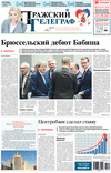 Пражский телеграф (газета) Пражский телеграф (газета)