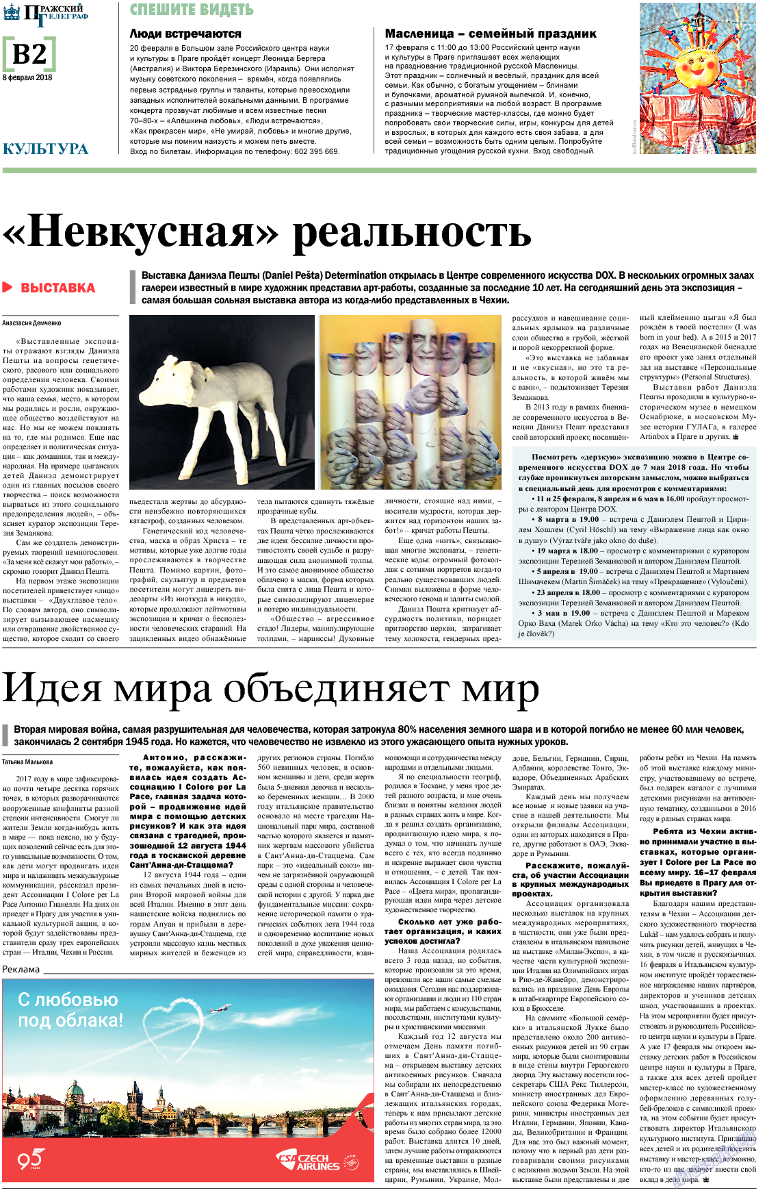 Пражский телеграф, газета. 2018 №6 стр.10