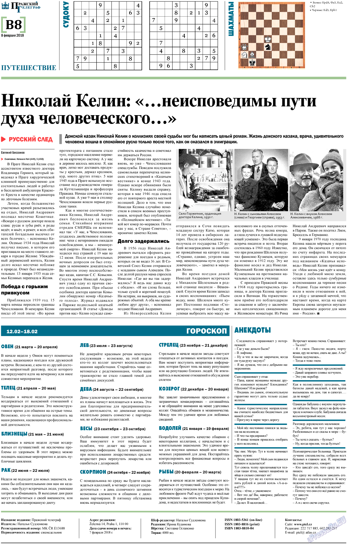 Пражский телеграф, газета. 2018 №6 стр.16