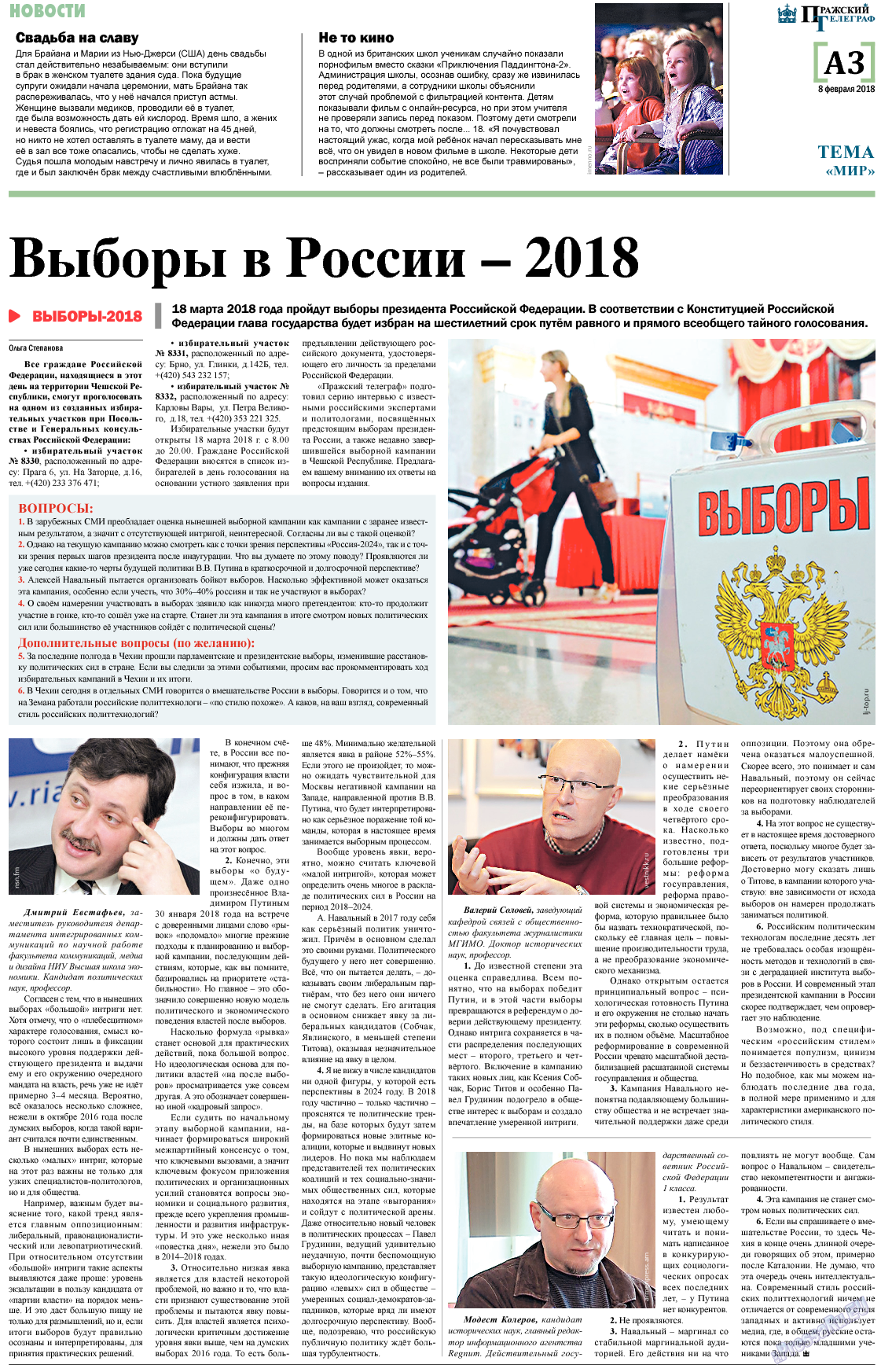 Пражский телеграф, газета. 2018 №6 стр.3
