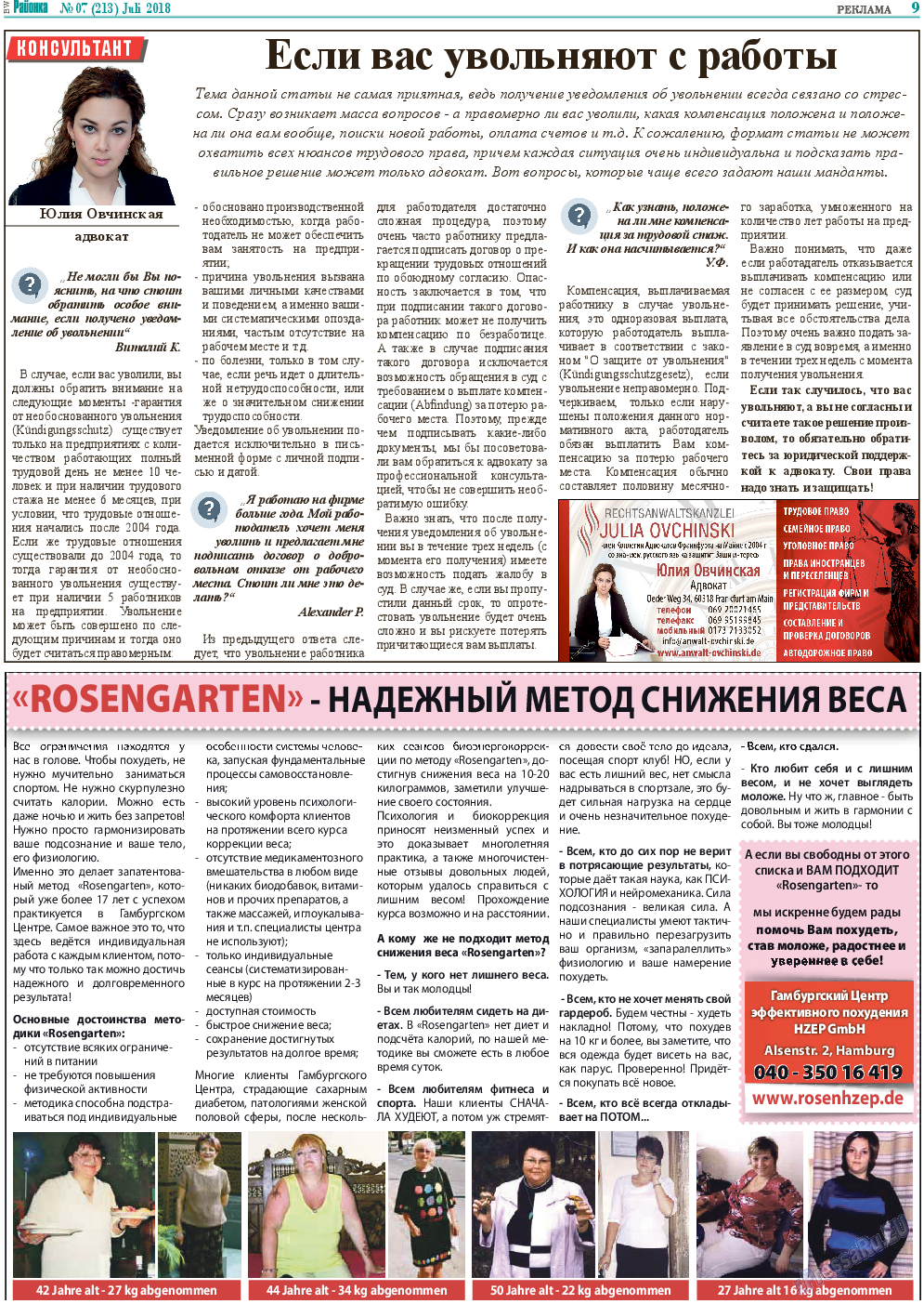 Районка-Nord-Ost-Bremen (газета). 2018 год, номер 7, стр. 9