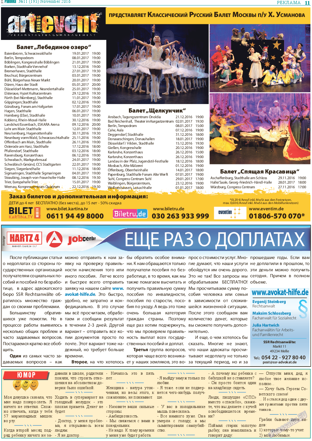 Районка-Süd-West, газета. 2016 №11 стр.11