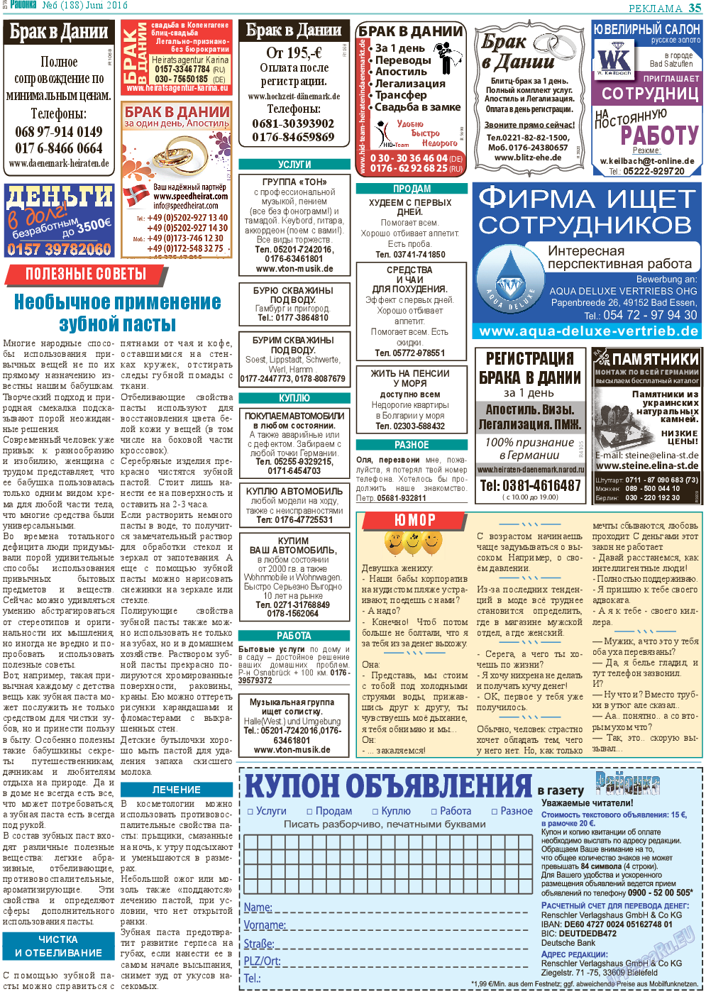 Районка-Süd-West, газета. 2016 №6 стр.35
