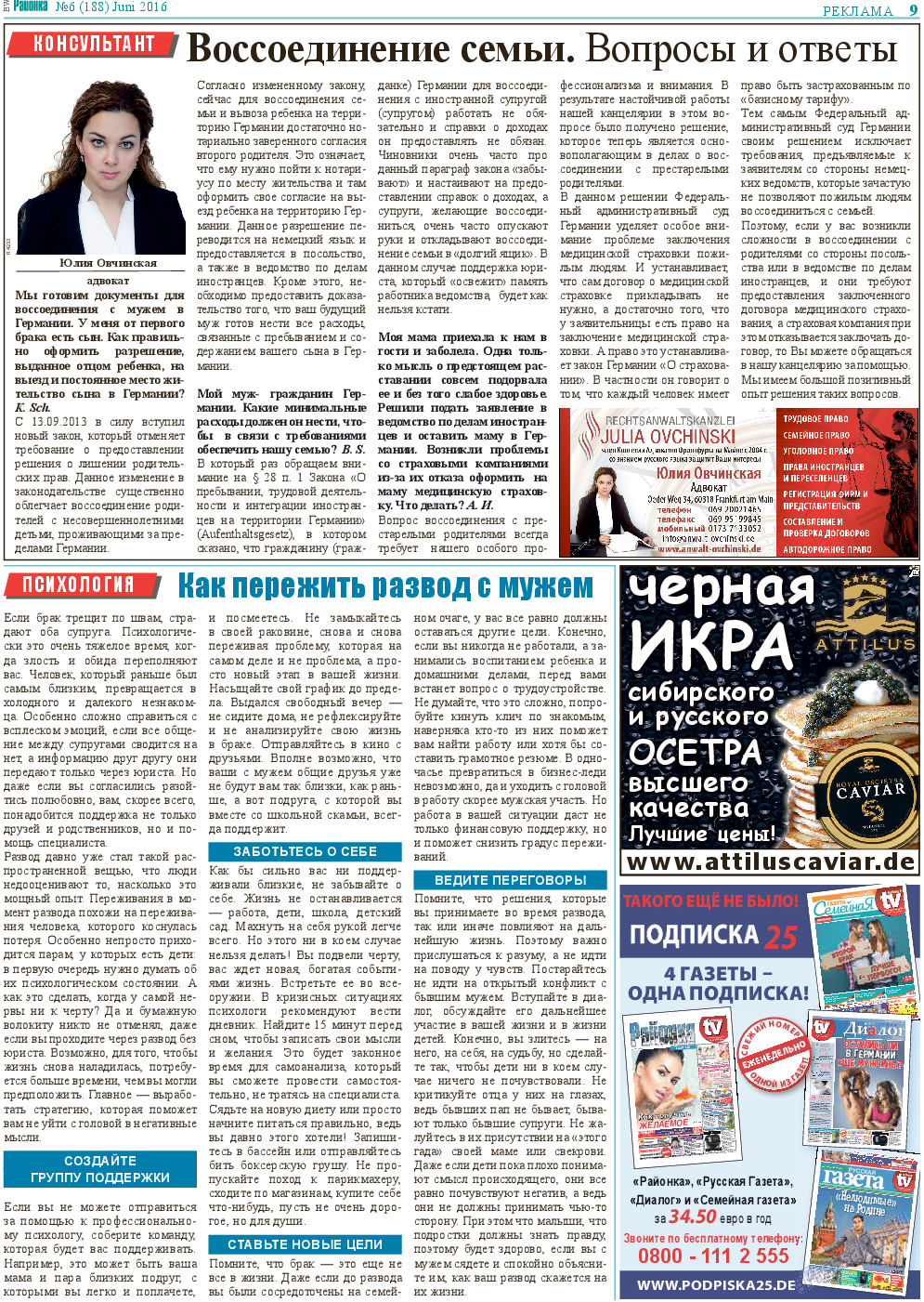 Районка-Süd-West, газета. 2016 №6 стр.9