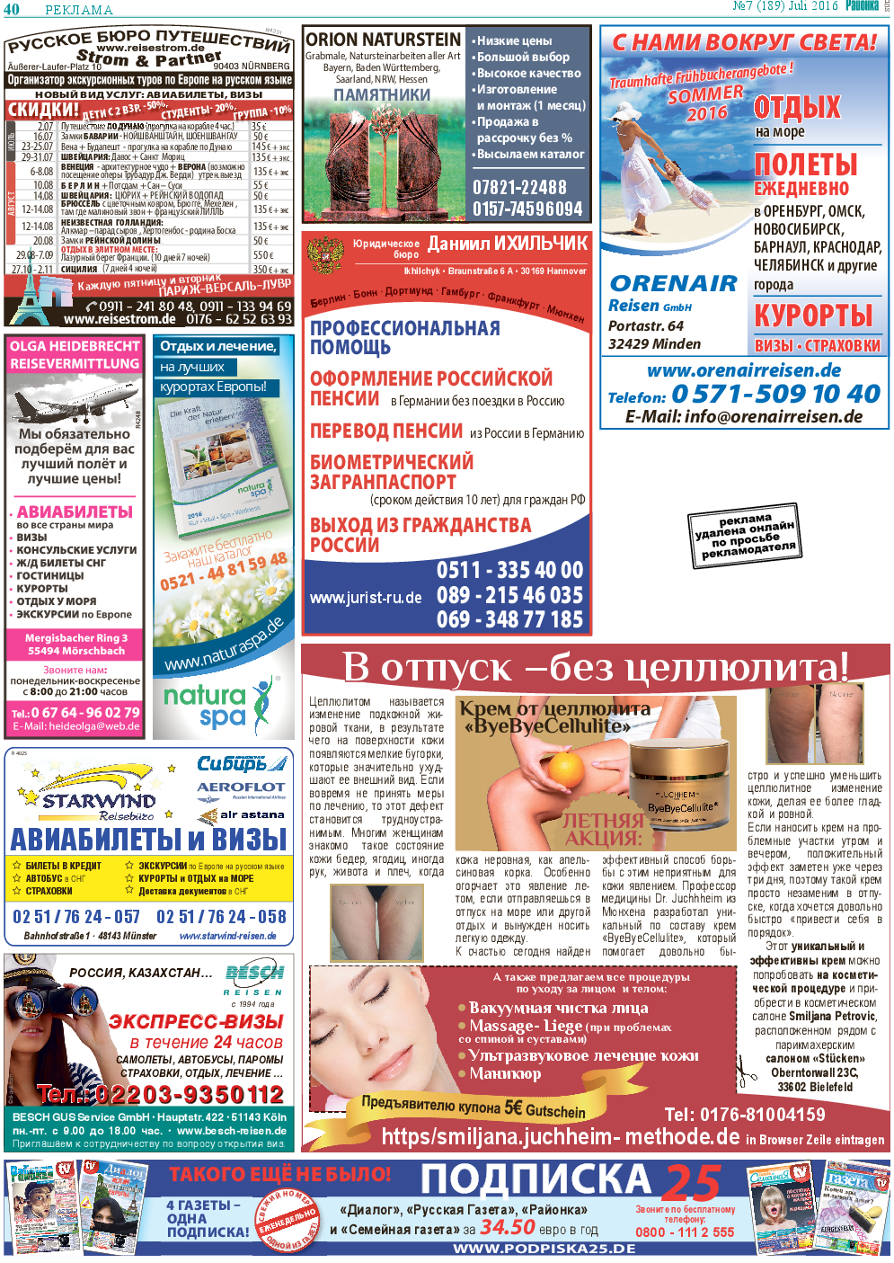 Районка-Süd-West (газета). 2016 год, номер 7, стр. 40