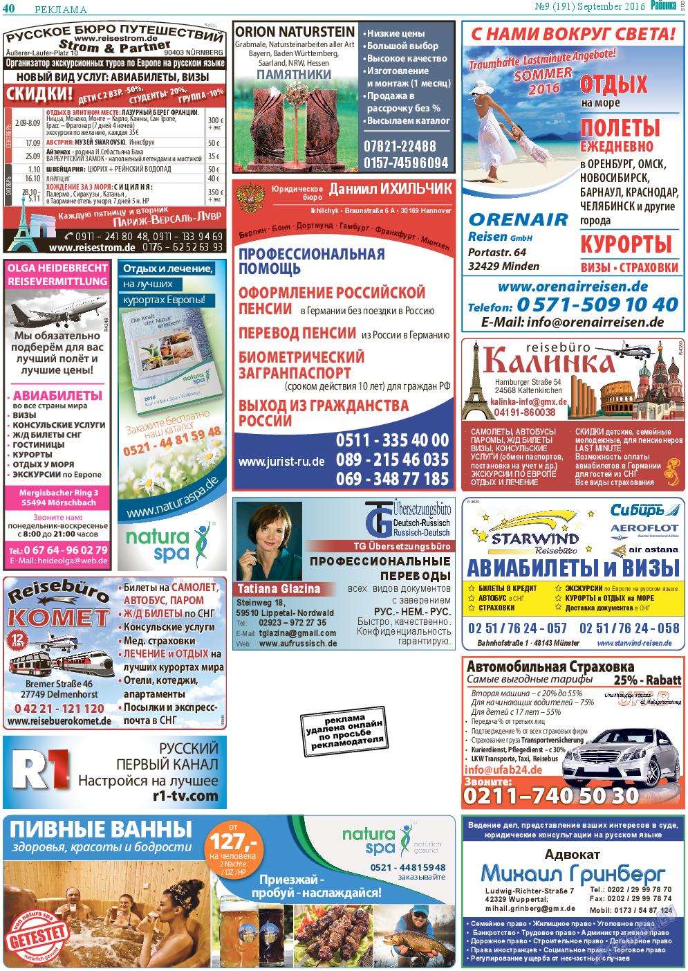 Районка-Süd-West, газета. 2016 №9 стр.40
