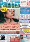 Районка-Süd (газета) Районка-Süd (газета)