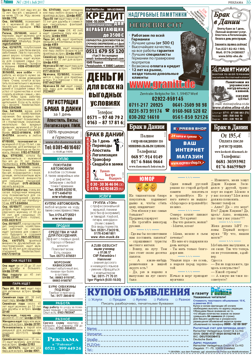 Районка-Süd-West, газета. 2017 №7 стр.35