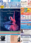 Rajonka-Süd (Zeitung) Rajonka-Süd (Zeitung)