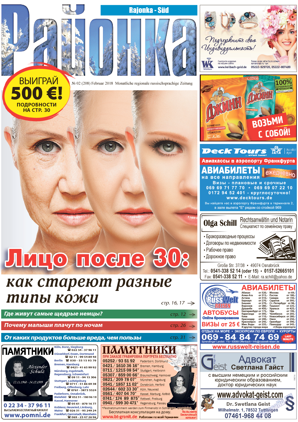Районка-Süd-West (газета). 2018 год, номер 2, стр. 1