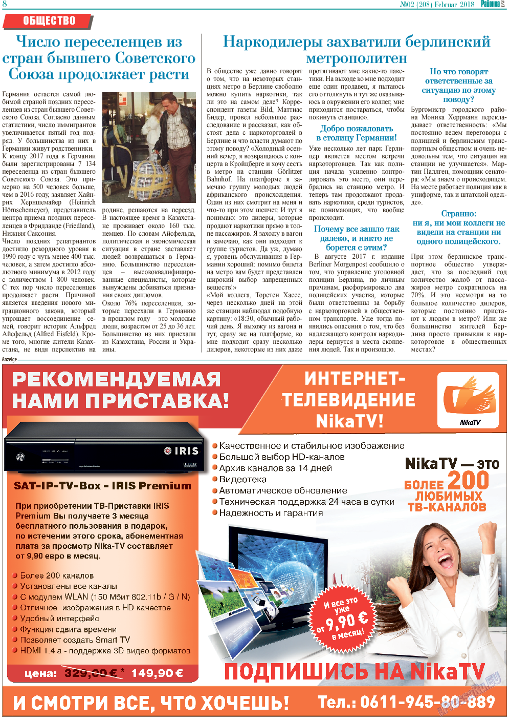 Районка-Süd-West, газета. 2018 №2 стр.8