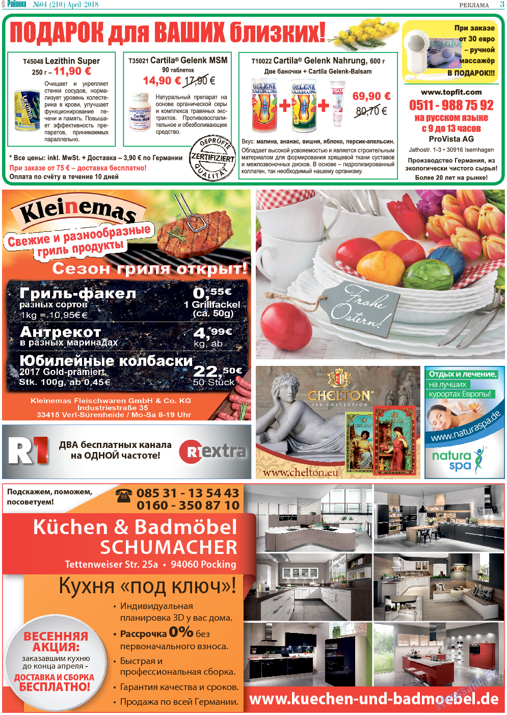 Районка-Süd-West (газета). 2018 год, номер 4, стр. 3