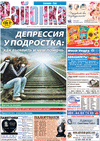 Rajonka-Süd (Zeitung) Rajonka-Süd (Zeitung)
