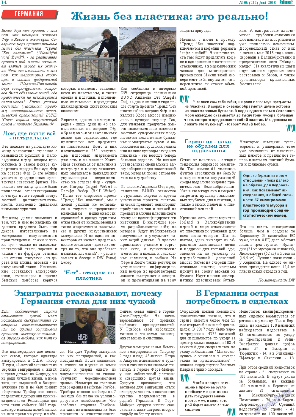 Районка-Süd-West, газета. 2018 №6 стр.14