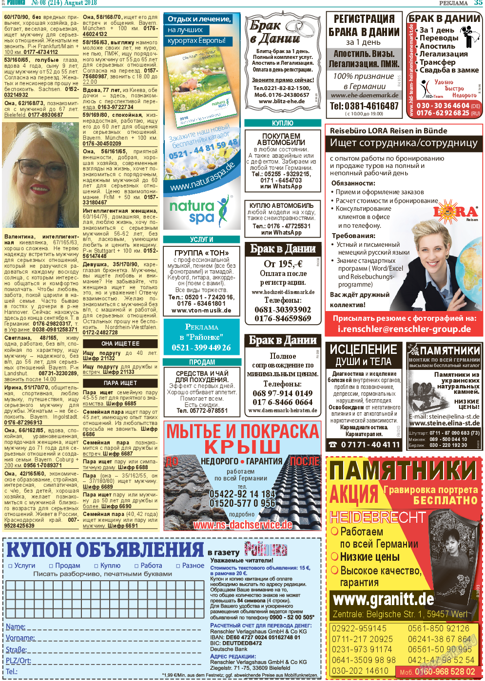 Районка-Süd-West (газета). 2018 год, номер 8, стр. 35