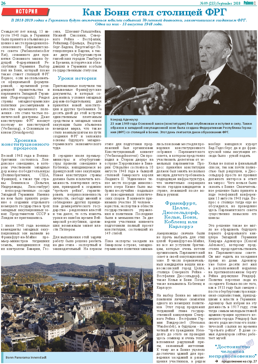 Районка-Süd-West, газета. 2018 №9 стр.26