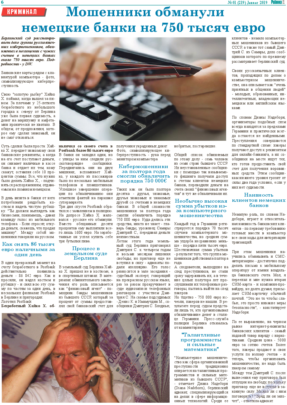 Районка-Süd-West (газета). 2019 год, номер 1, стр. 6